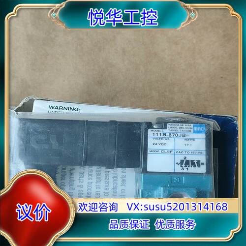 原装MAC电磁阀111B-870JB CLSF 450询价