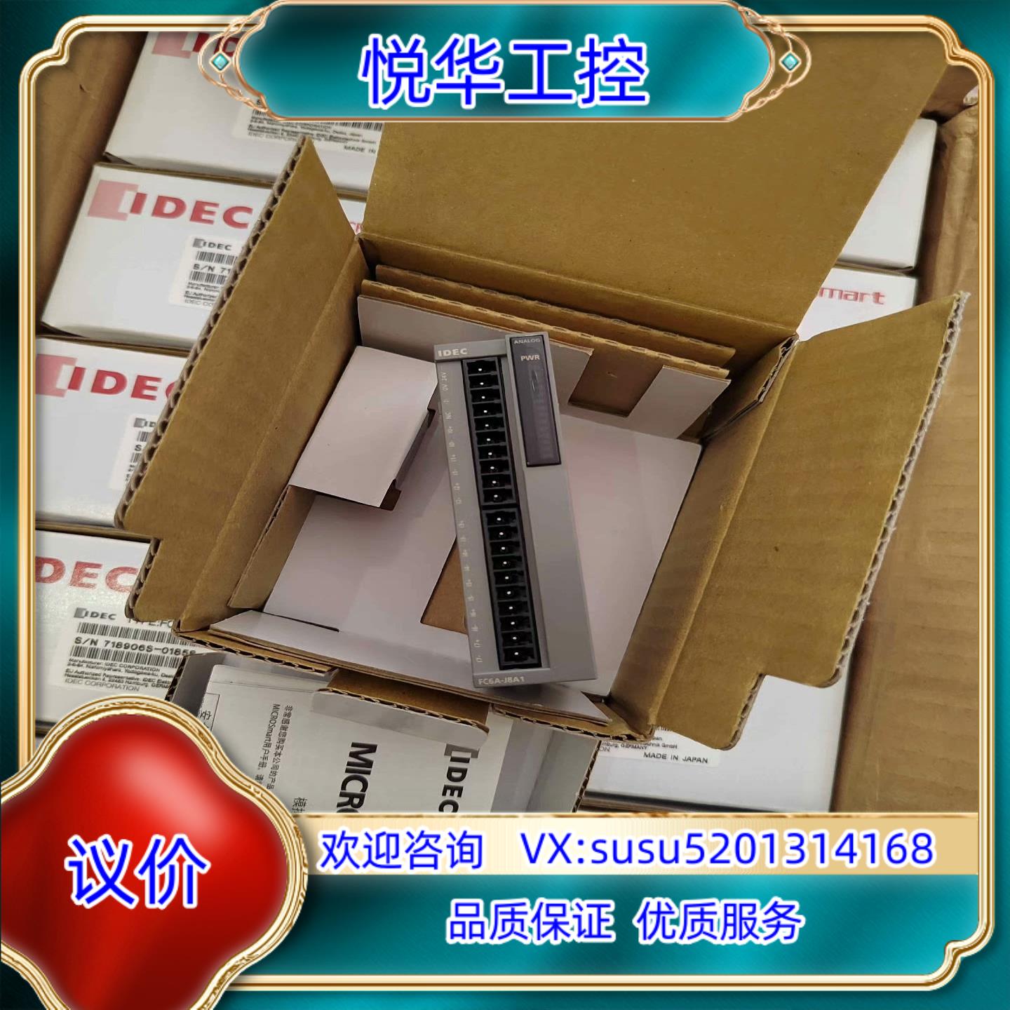 原装IDEC和泉电气可编程控制器 FC6A-J8A1 全新现货询价