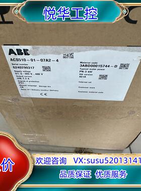 原装ABB变频器ACS510-01-07A2-4 3kw 全新机询价