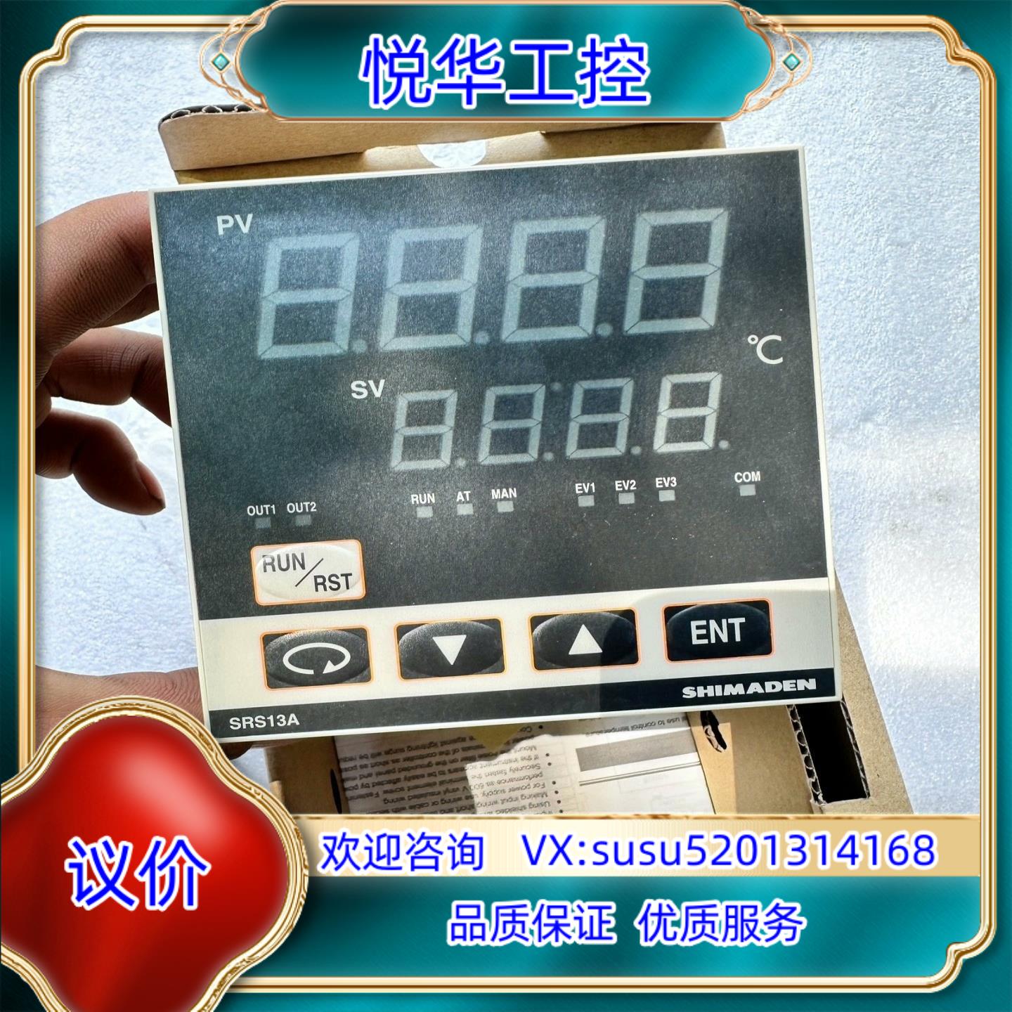 原装岛电SHIMADEN温控表SRS13A-8PN-90-P询价