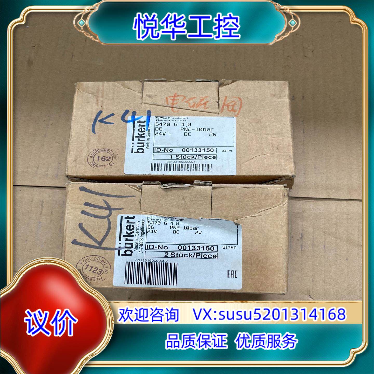 原装宝德burkert电磁阀5740 G 40全新未询价