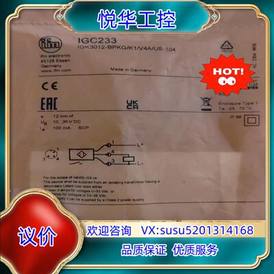 原装全新易福门IGC233询价