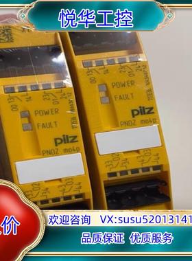 原装皮尔兹pilz PNOZ Mo4p 773536全新封询价