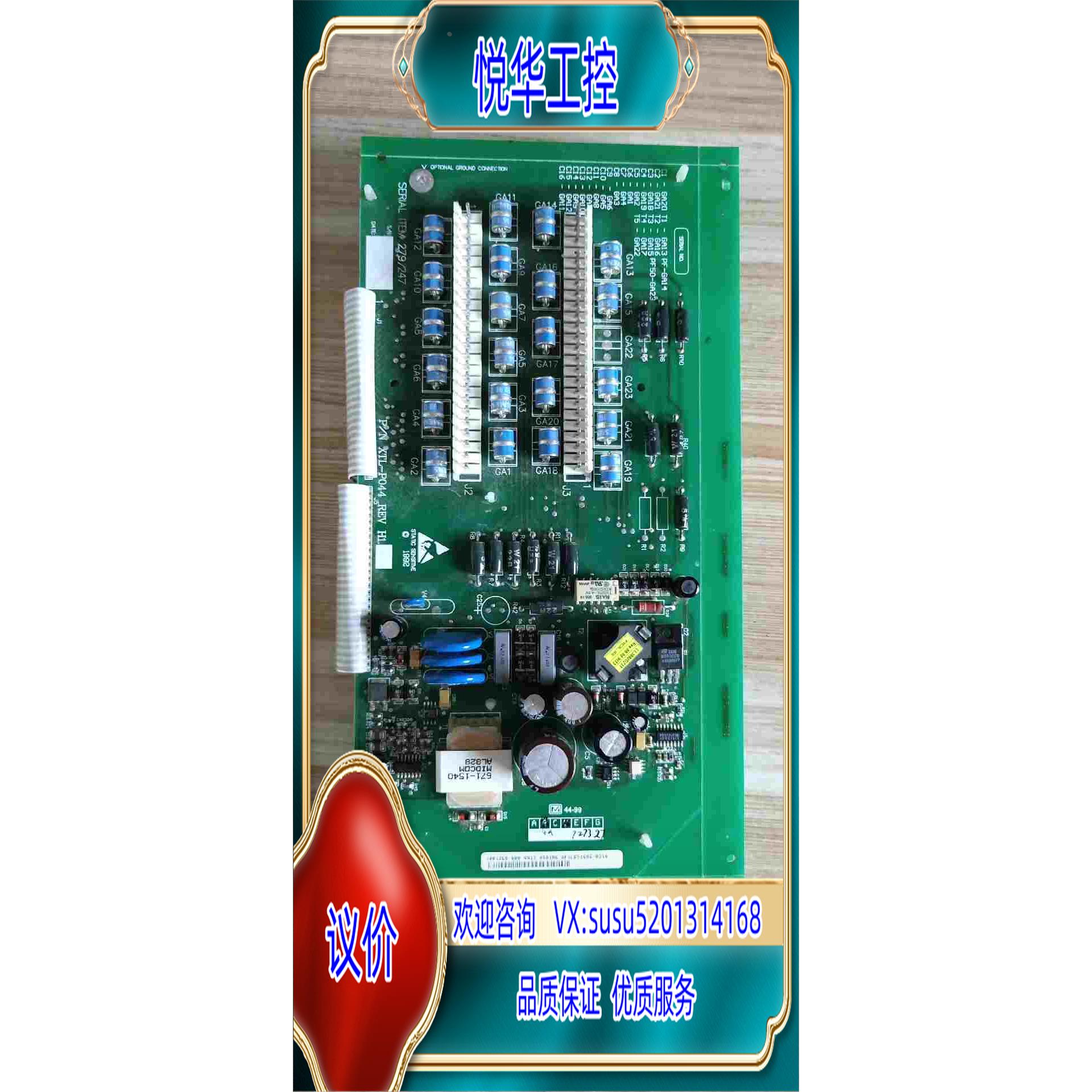 线路板XTL－PO43REVH/PO44H1PCB，两张 电子元器件市场 其它元器件 原图主图