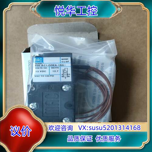 原装原装MAC电磁阀45A-AC1-DDEA-1BA  CL询价