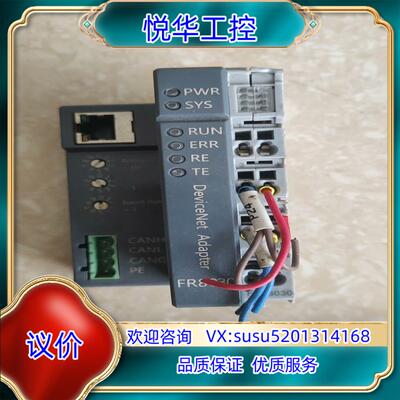 原装smartLink华太通讯模块FR8030功能询价