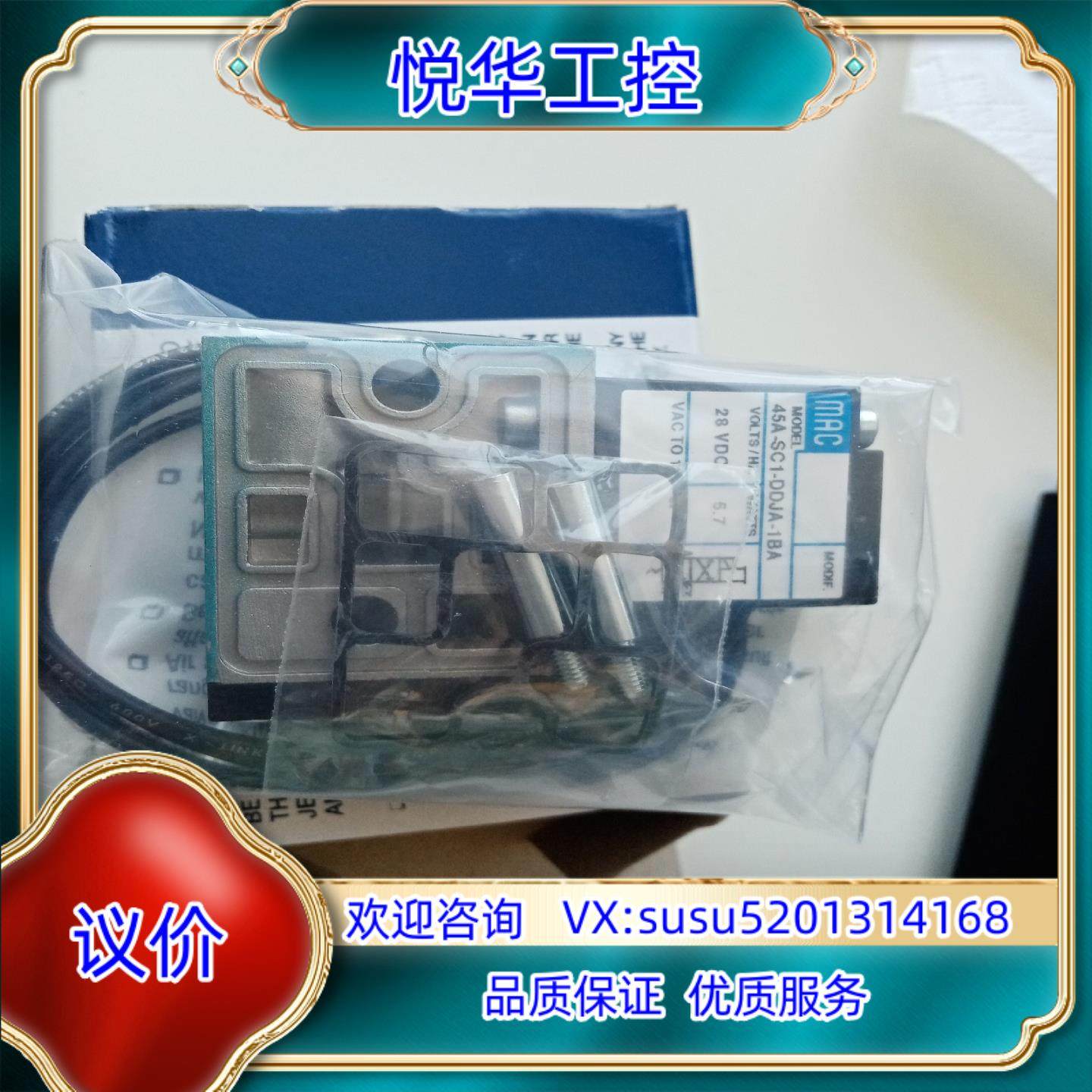 原装MAC电磁阀45A-SC1-DDJA-1BA全新原装进询价