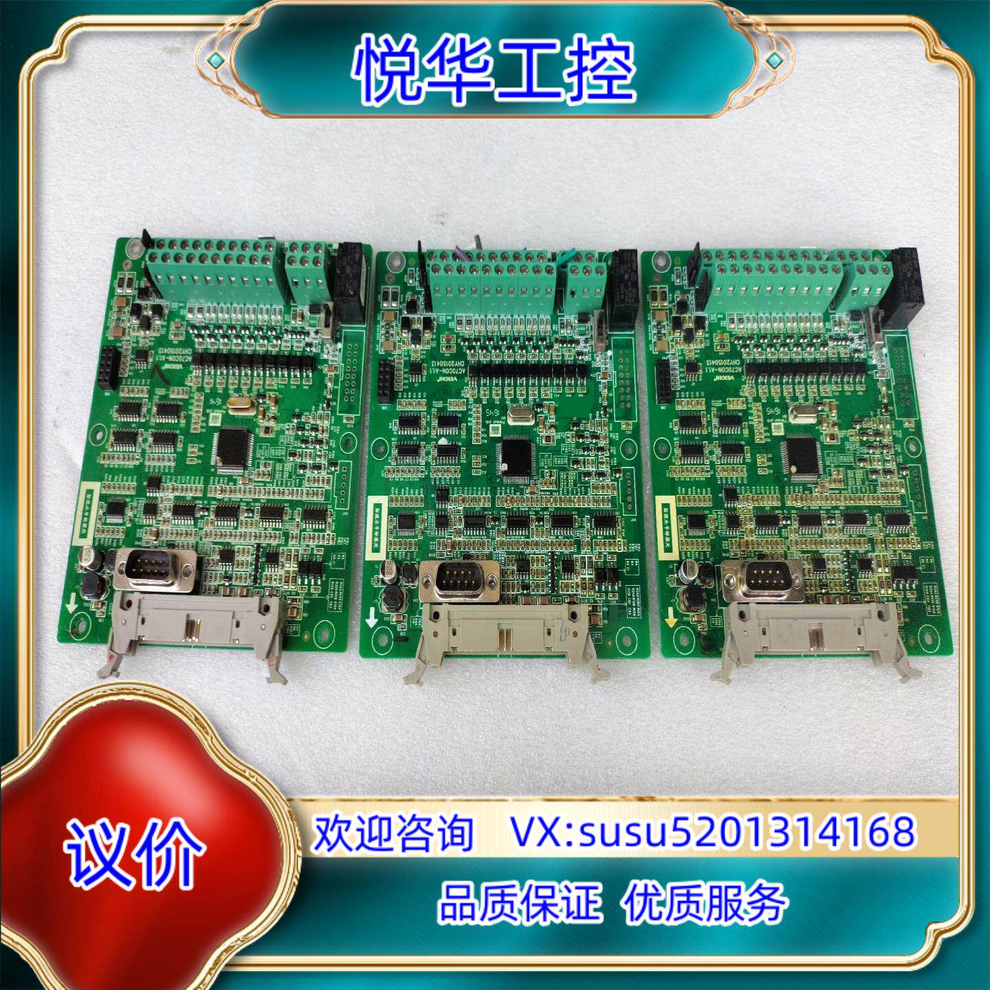 原装伟创AC70系列变频器CPU主板端子板控制板AC70CO询价图片