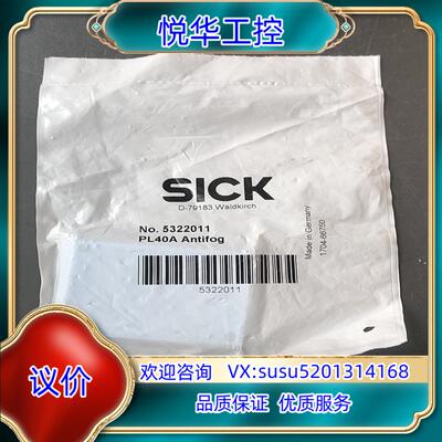 原装德国SICK反光板5322011 PL40A  防雾蓝色反光询价