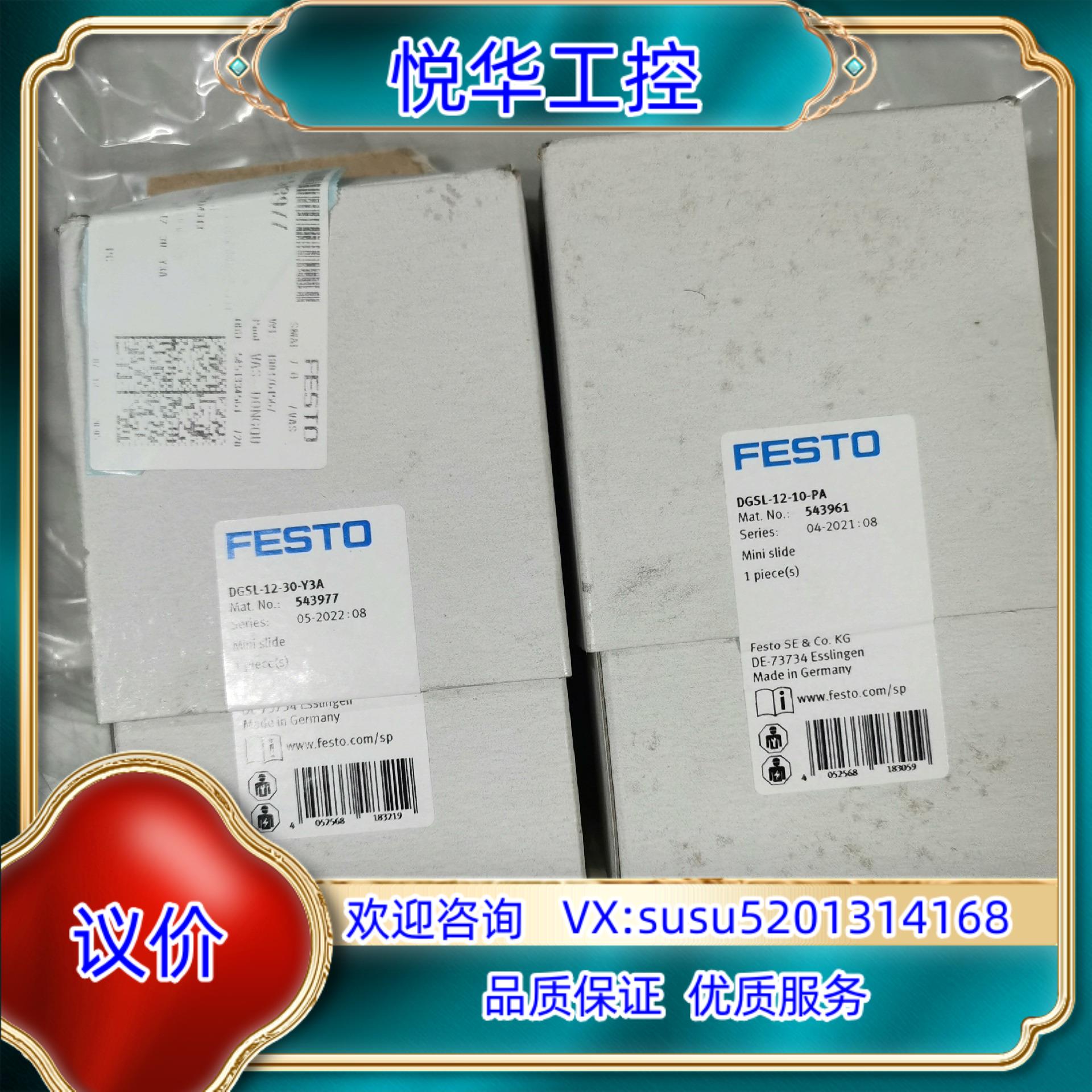原装全新原装FESTO DGSL-12-30-Y3A 54397询价