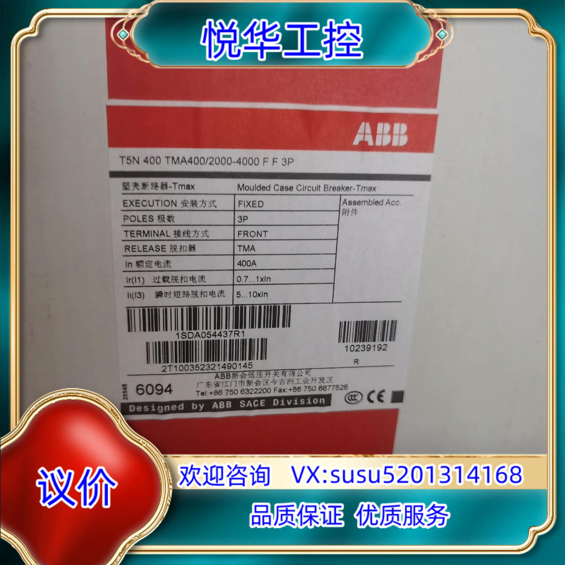 原装ABB塑壳断路器T5D400F F 3P 1SDA05459询价