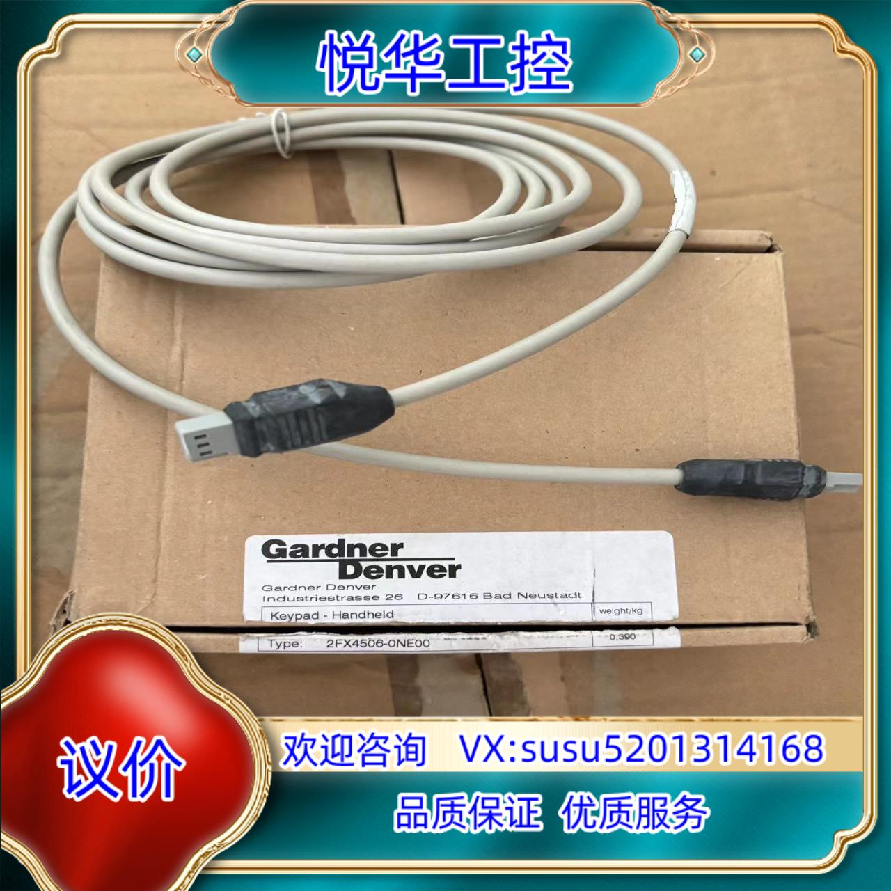 原装GardnerDenver 风机变频器操作器2FX4506询价