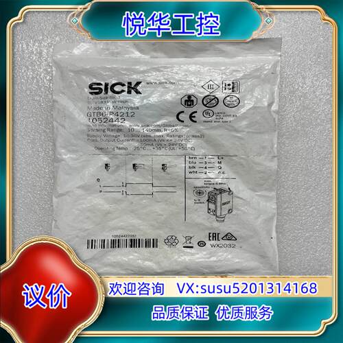 原装sick西克传感器GTB6-P4212全新正品询价