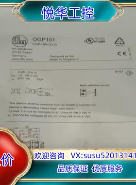 原装IFM易福门OGP101光电传感器开关询价