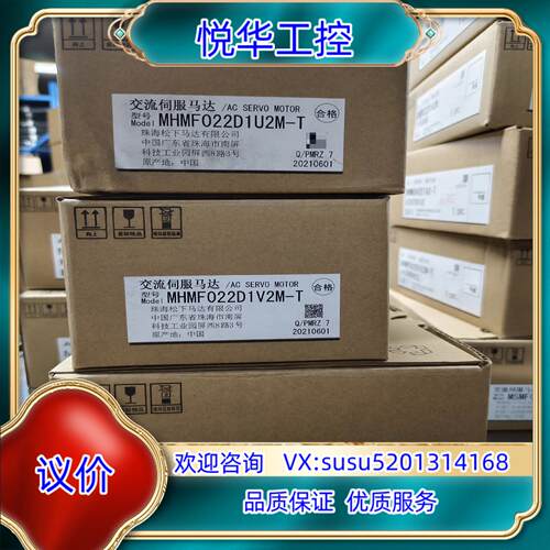 原装全新A7  MADLN12BD+MHMF022D1V2M询价