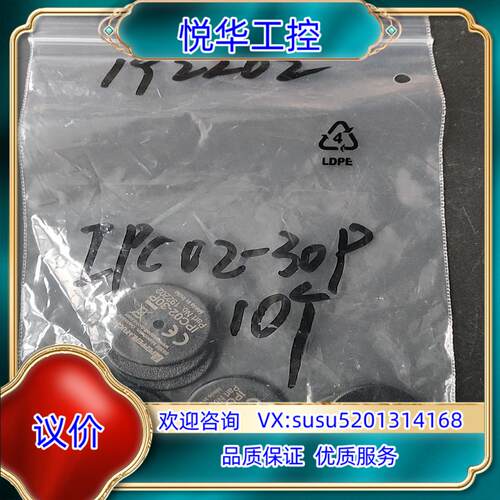 原装德国倍加福IPC02-30p处理65个有20个询价