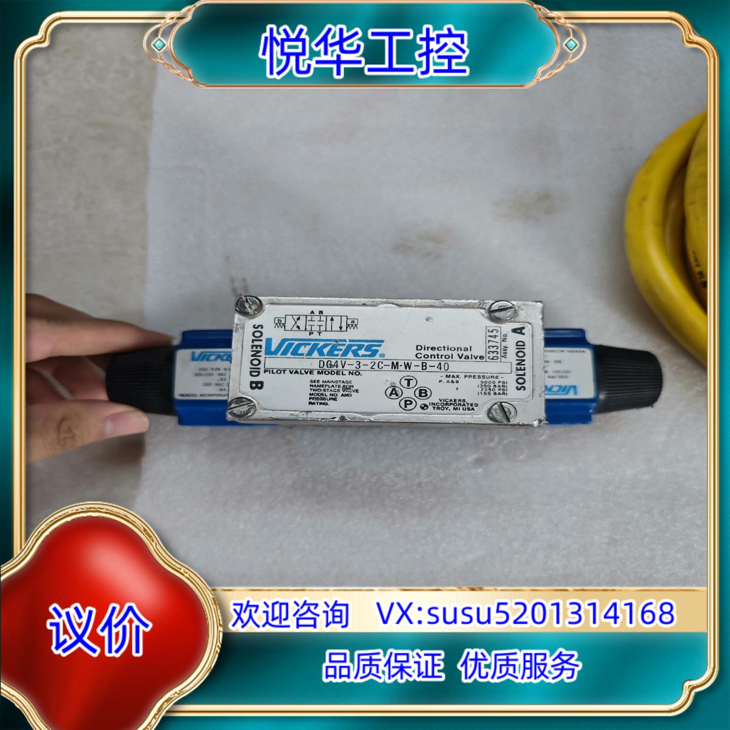 原装VICKERS威格士比例阀DG4V-3-2C-M-W-B-4询价