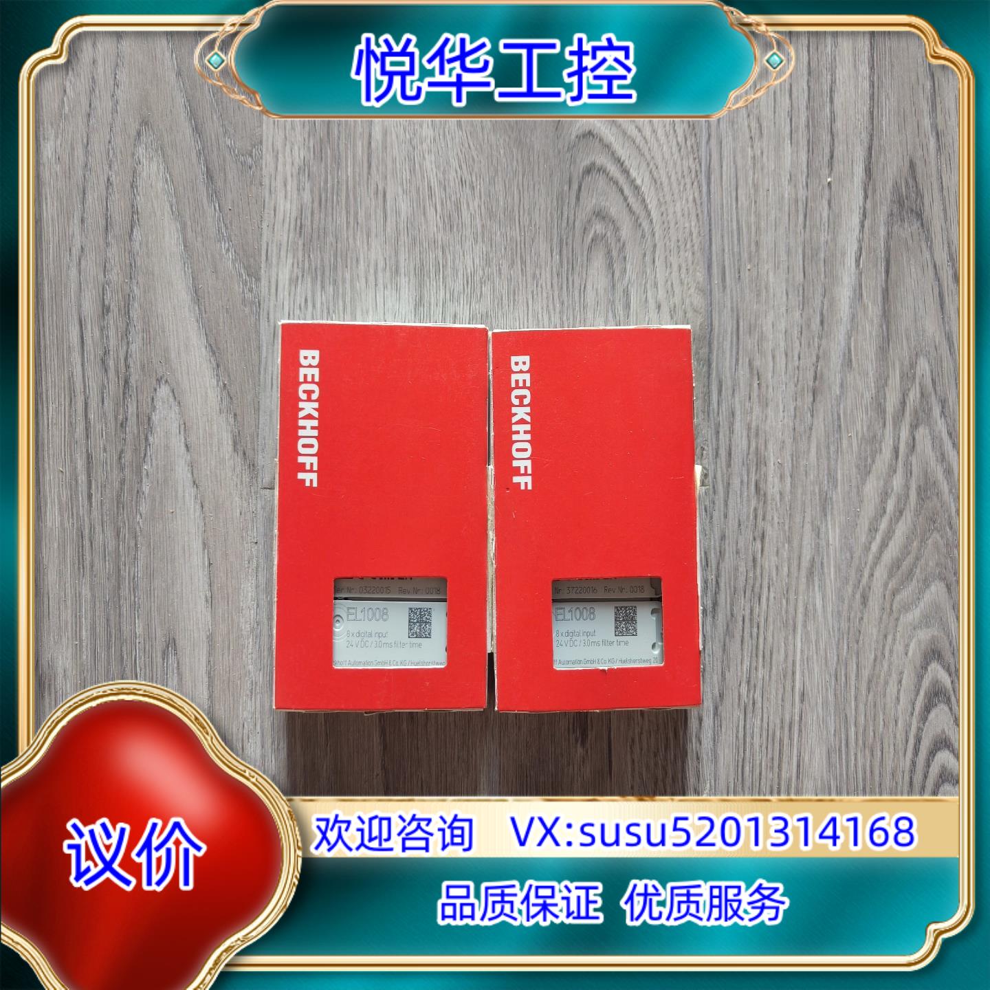 原装出倍福EL1008模块全新原装封图片实拍议价