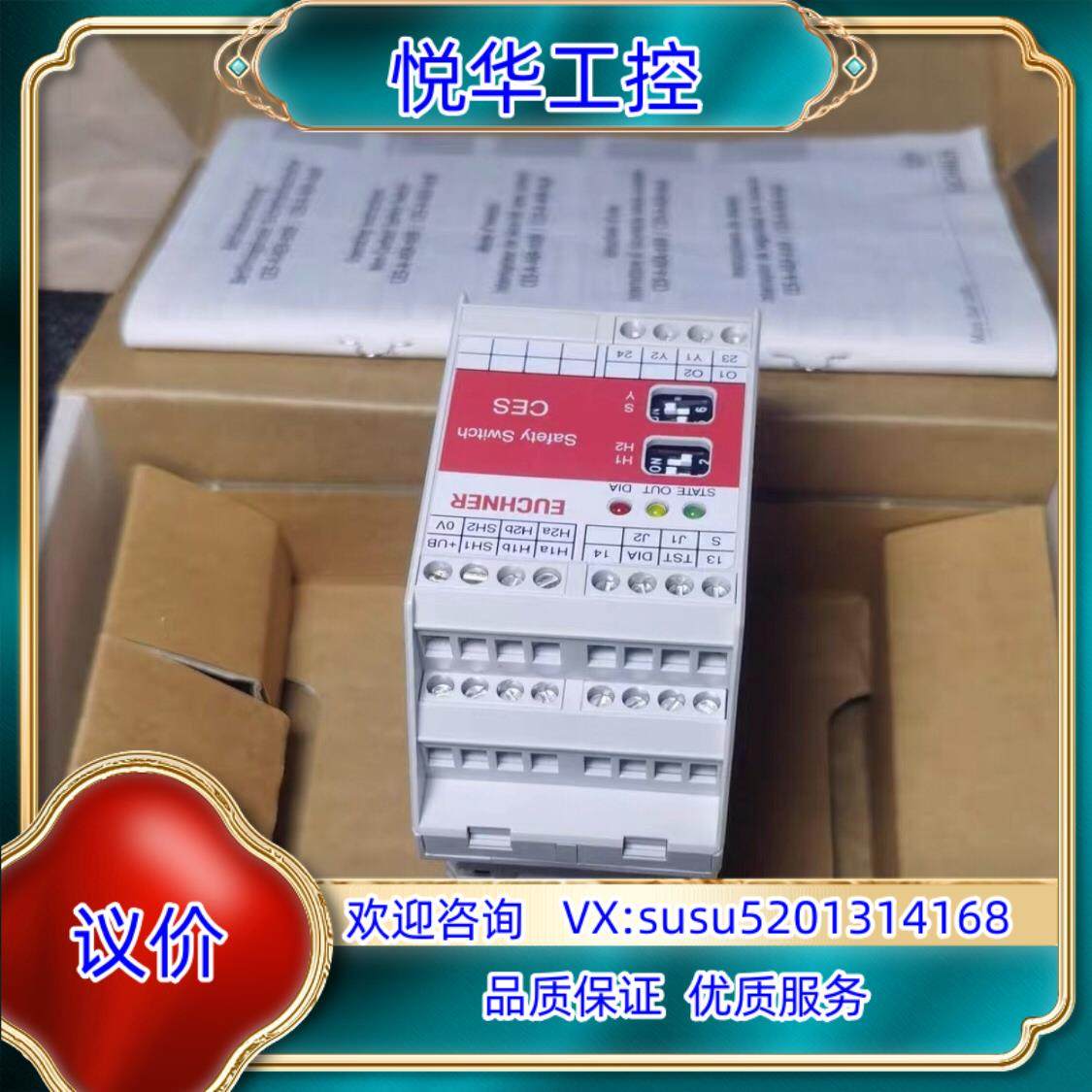 原装安士能CES-A-AEA-02B继电器CES-A-AEA-询价