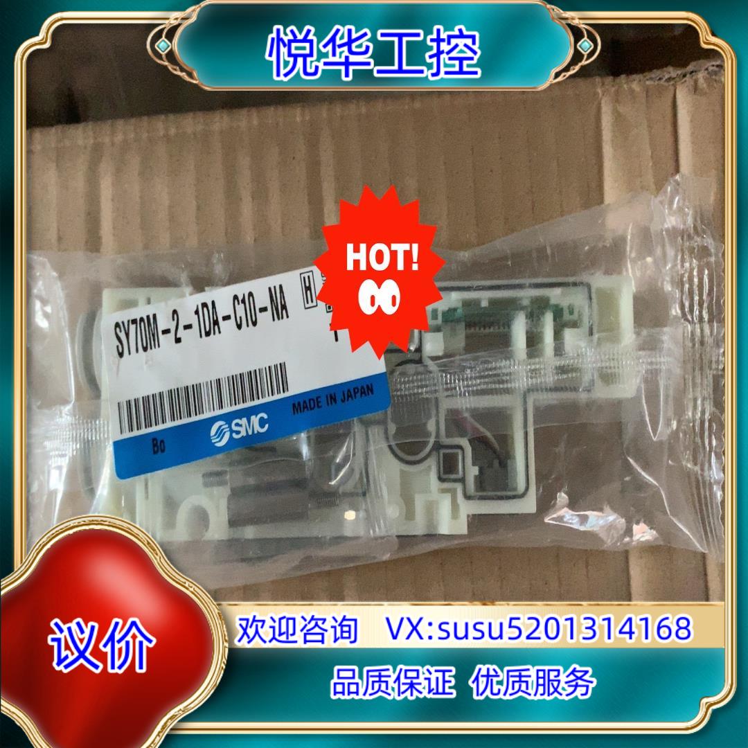 原装SMC阀座  SY70M-2-1DA-C10-NA全新原装未询价