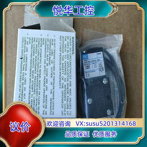 原装MAC电磁阀45A-AA1-DBCA-1BA哈斯机台上用询价