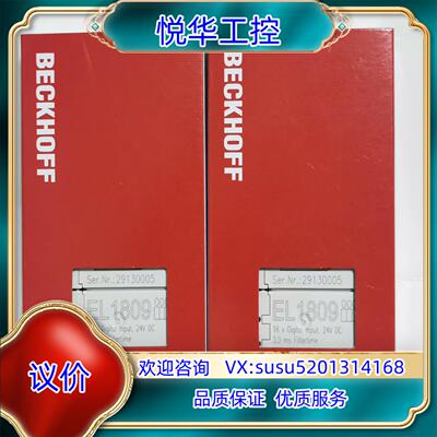 原装倍福模块  EL1809   2块一起出询价