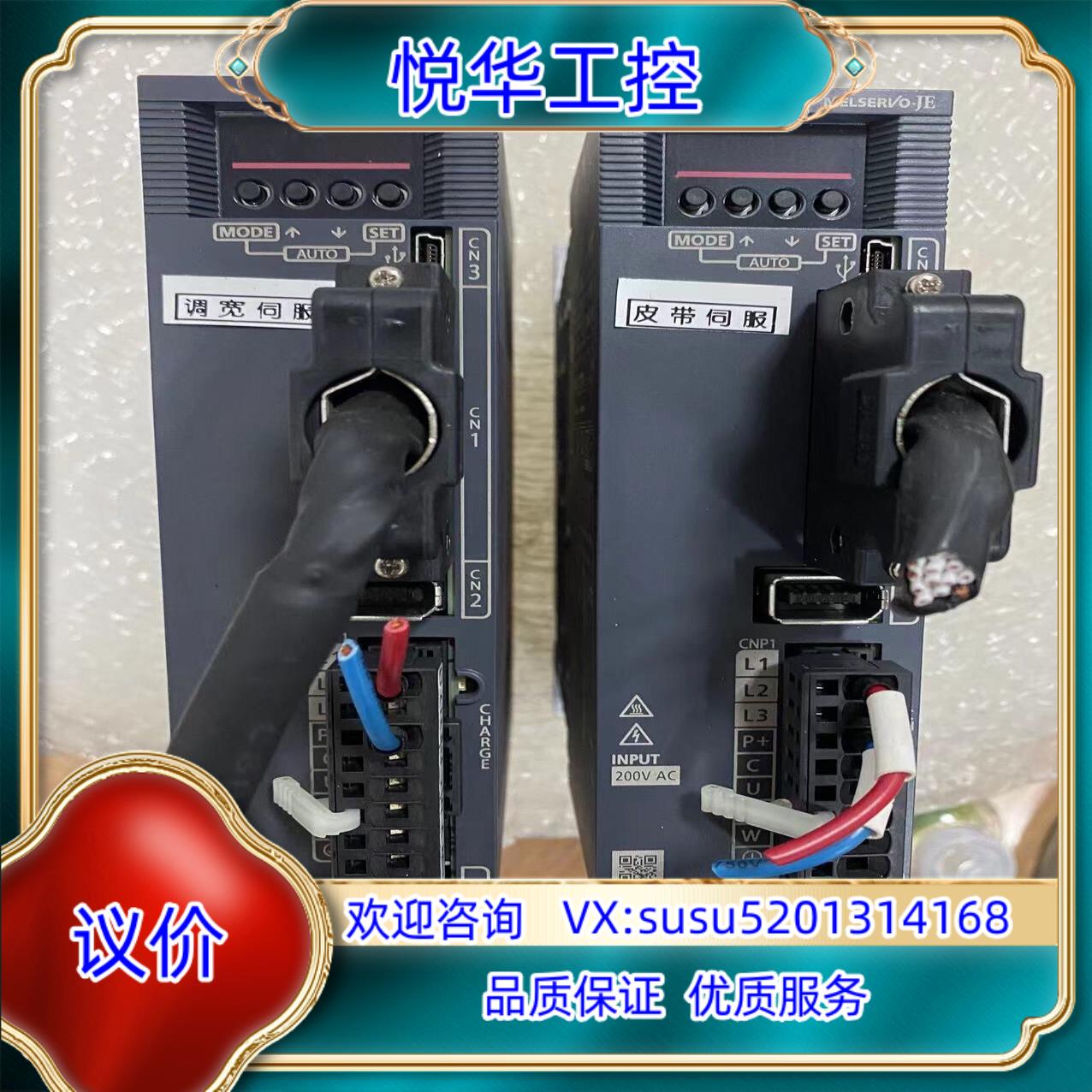 原装MR-JE-20A  驱动器 200W 拍询价