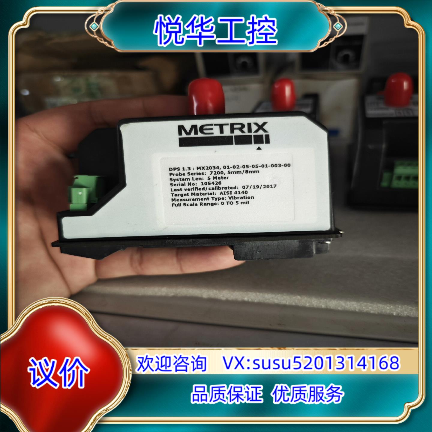 原装迈确METRIX前置驱动传感器询价