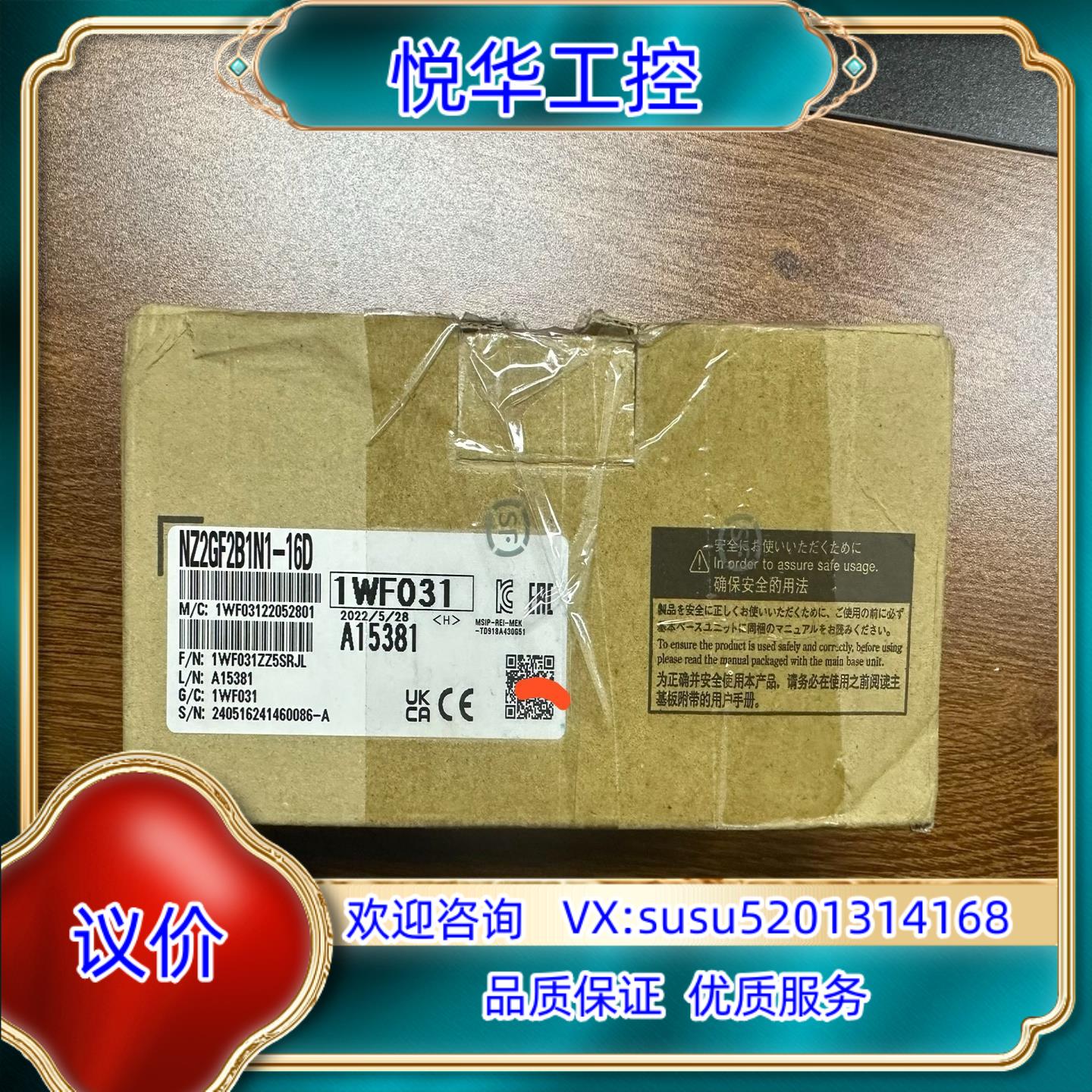 原装总线通讯模块CCLINK-IE NZ2GF2B1N1-1询价