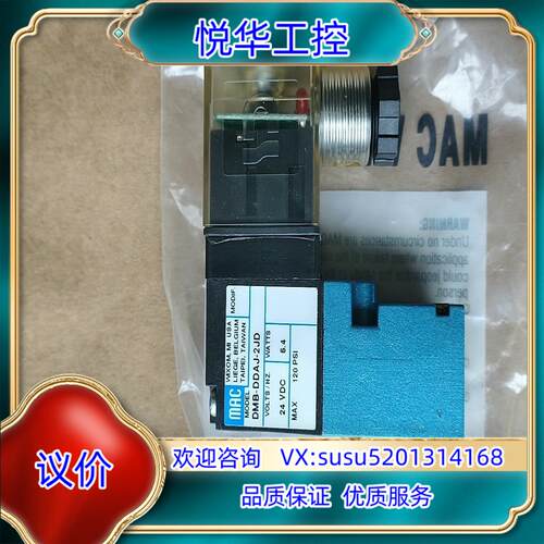 原装MAC电磁阀线圈DMB-DDAJ-2JD480个询价