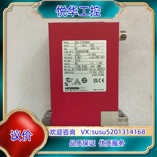 原装HORIBA STEC计 SEC-Z734AGX 成色漂询价