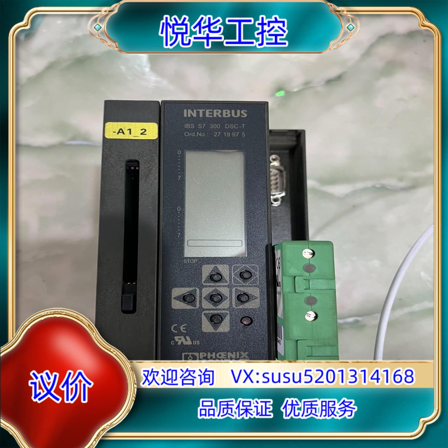 原装菲尼克斯菲尼克斯模块INTERBUS IBSS7300DSC询价