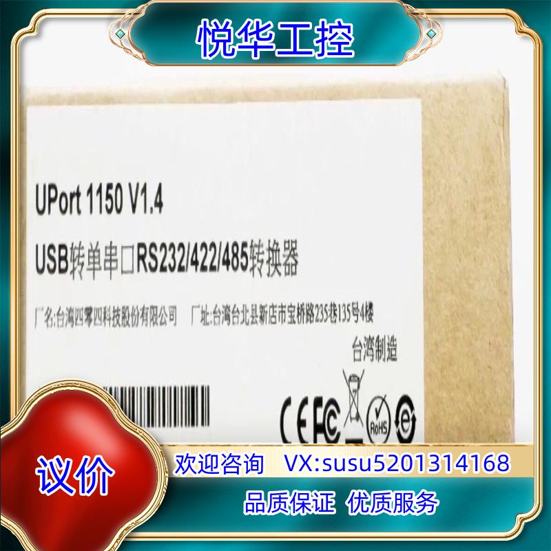 原装MOXA UPort 1150 1口RS23242248询价