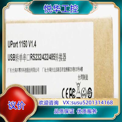 原装MOXA UPort 1150 1口RS23242248询价