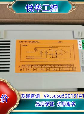 原装新华DCS模块xAI-81-24全新原装顺丰询价