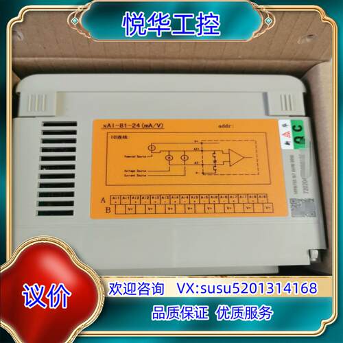 原装新华DCS模块xAI-81-24全新原装顺丰询价