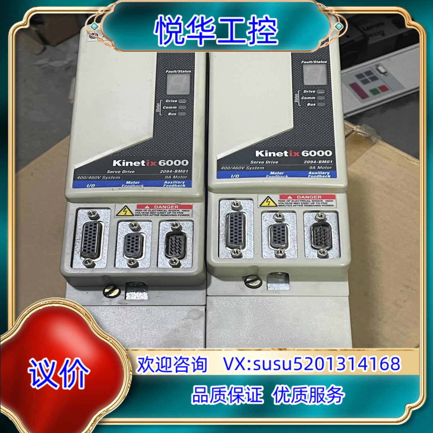 原装2094-BM01 2094-BM02 AB伺服驱动器询价