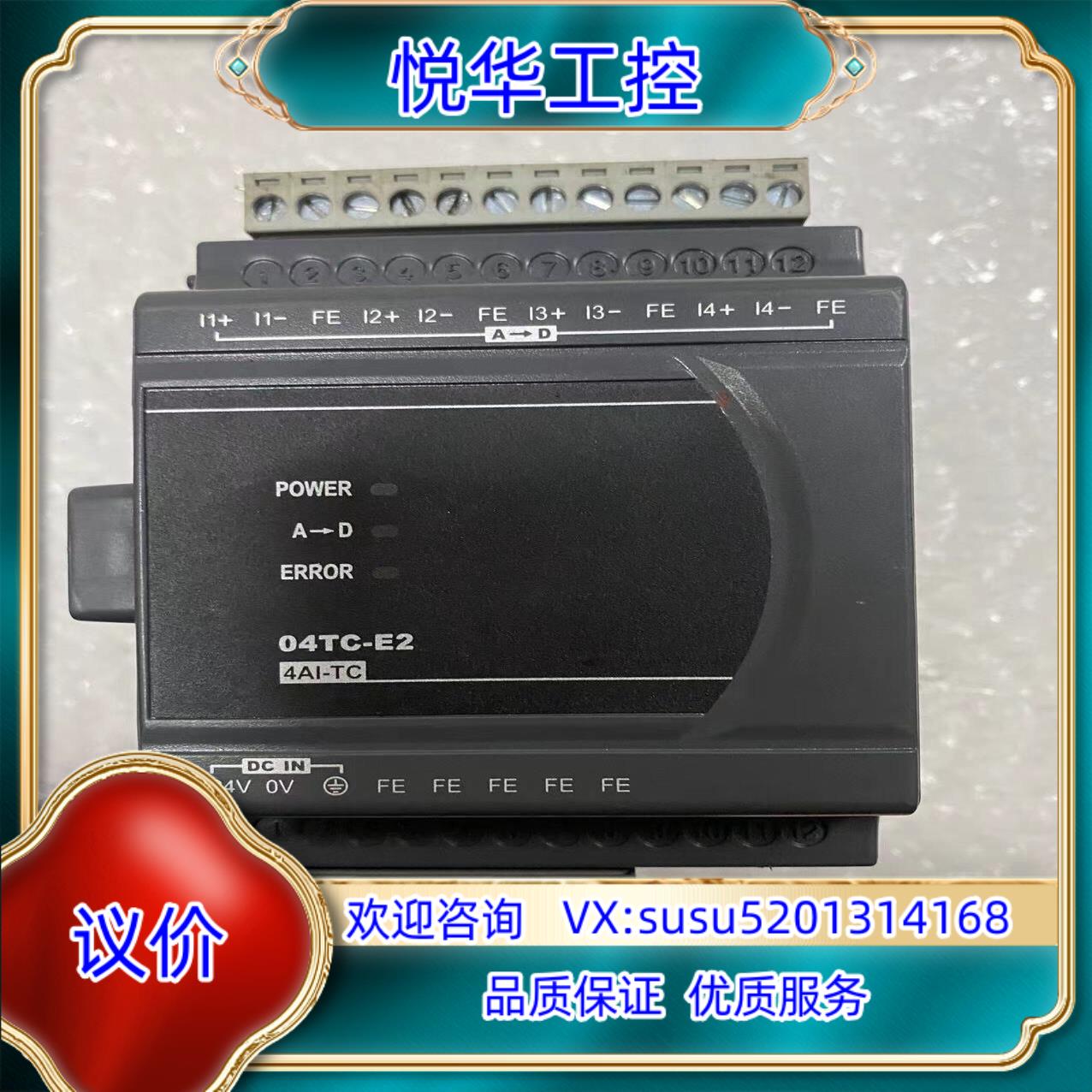 原装DVP04TC-E2 台达PLC拍摄 功能询价