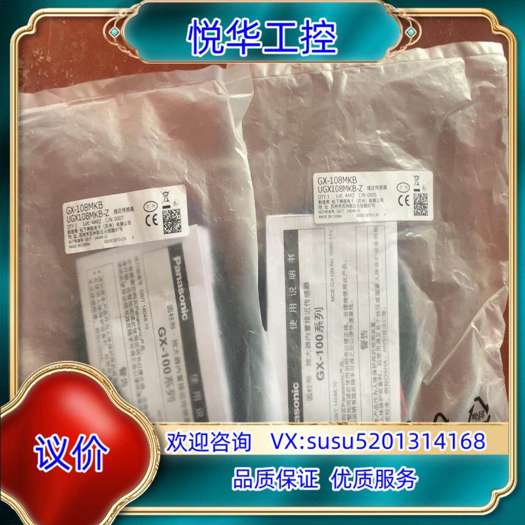 原装GX-108MKB接近传感器的联系询价