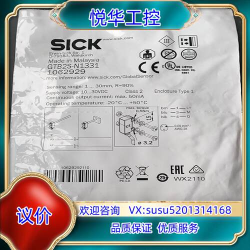 原装德国SICK传感器1062929 GTB2S-N1331没开询价