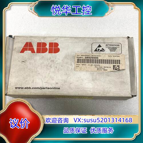 原装全新原装ABB主板NRFC-31现货实拍58920886C议询价
