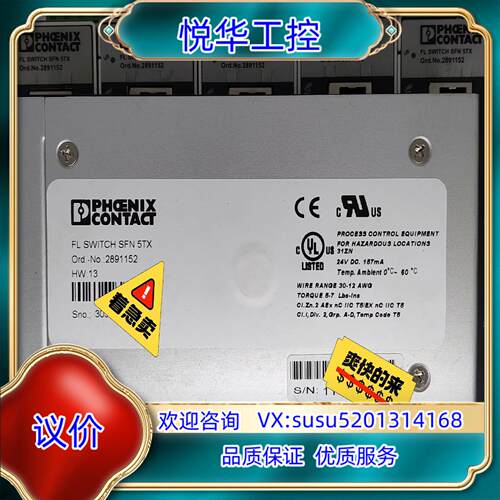 原装菲尼克斯交换机FL SWITCH SFN 5TX  289询价