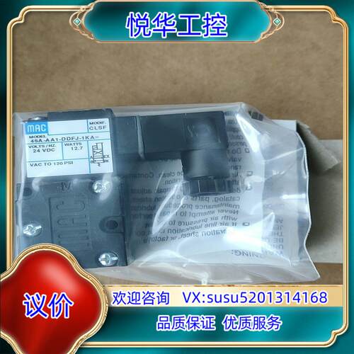 原装MAC电磁阀45A-AA1-DDFJ-1KA MOD C询价
