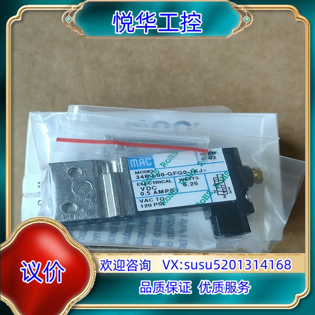 原装MAC电磁阀34B-L00-GFG0-1KJMOD询价