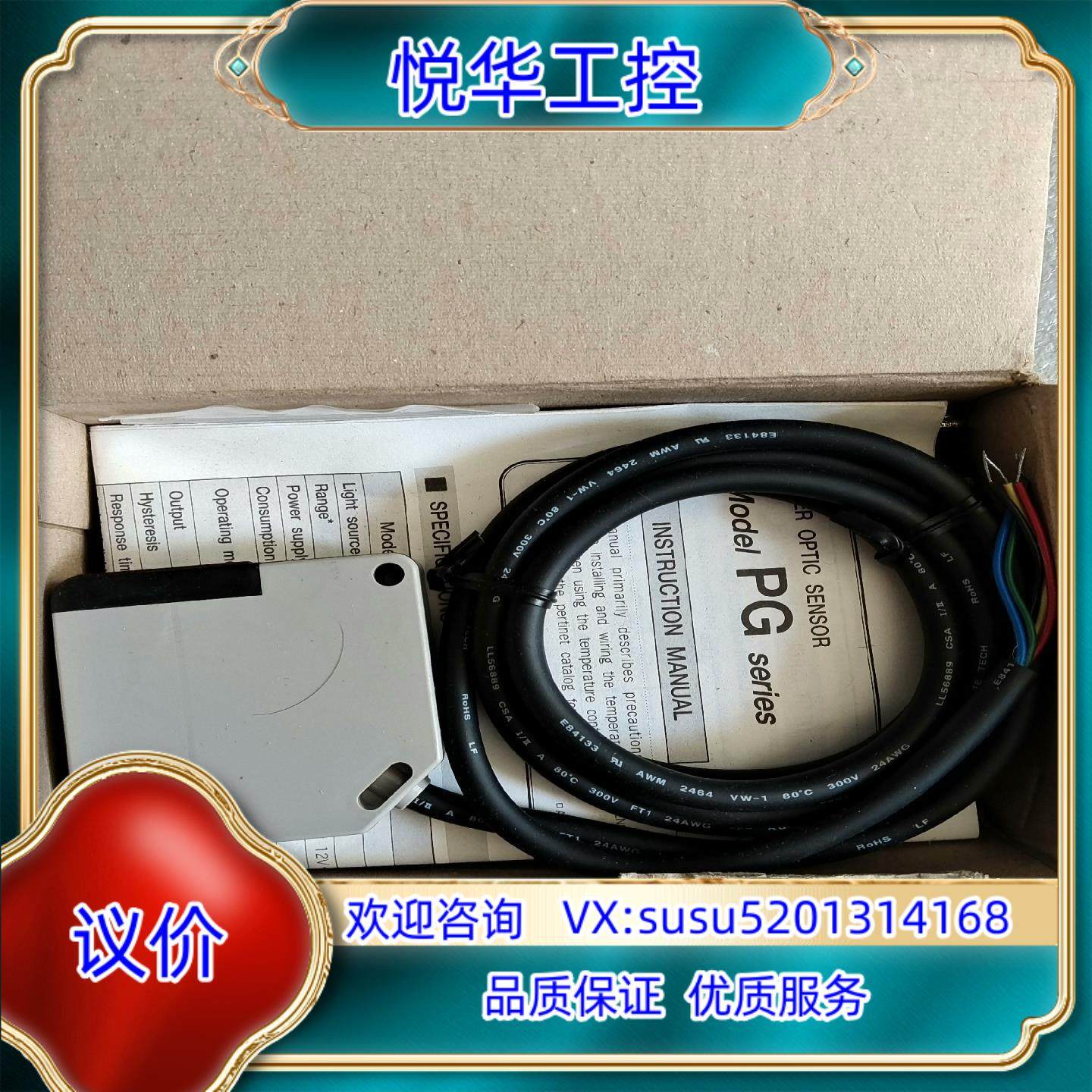 原装韩荣传感器全新未使用PE－T5D有2个询价,3C数码配件,隔离器/耦合器,淘宝优惠券,粉丝福利购,淘宝优惠卷
