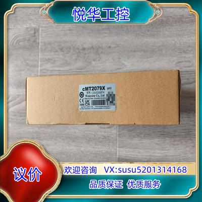 原装出全新cMT2079X全新原装正品议价