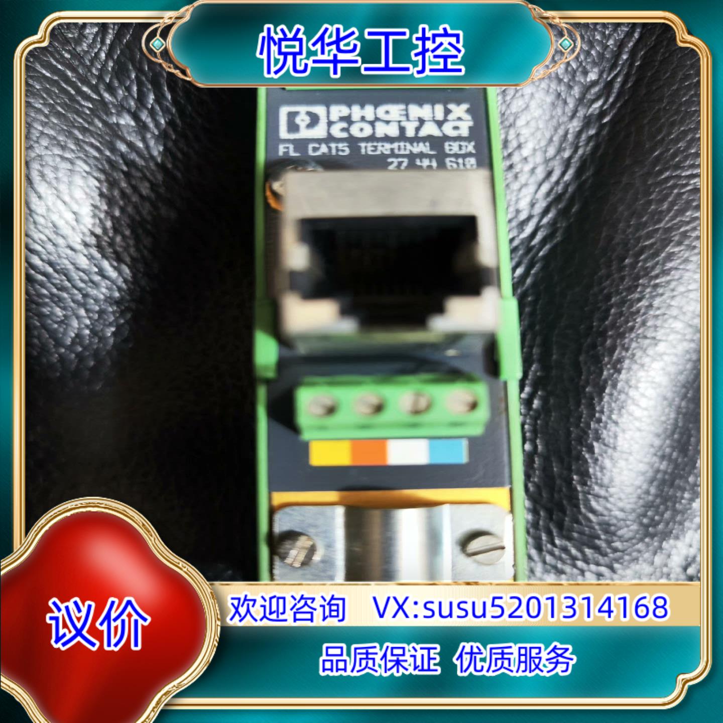 原装菲尼克斯    2744610  FL 5 TER询价