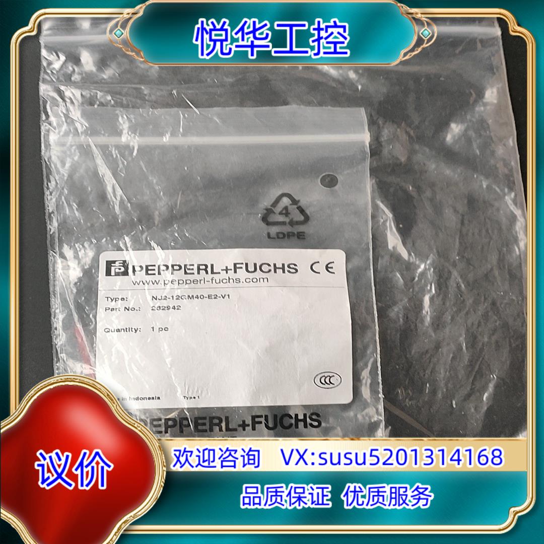 原装倍加福NJ2-12GM40-E2-V1有5个闲置处理30询价