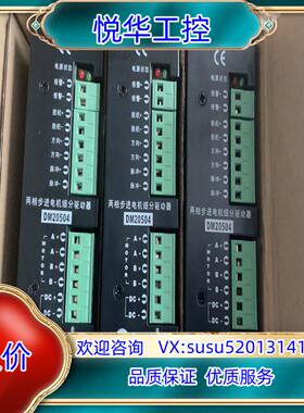 原装雷赛科技两相步进电机细分驱动器DM20504-JM 功能询价