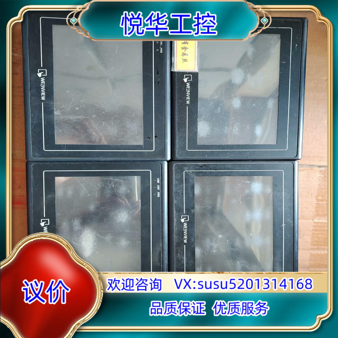 原装威纶工控触摸屏TK6070ikTK6070iH3台实询价